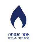 אתר ההנצחה